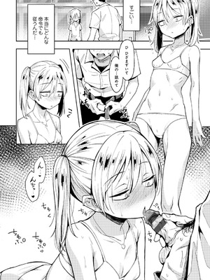 [かに村えびお] わるいこでごめんね [DL版]_060