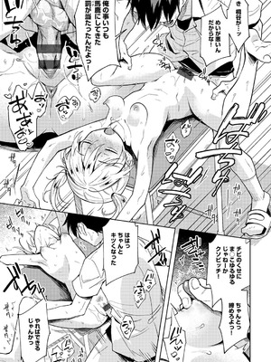 [かに村えびお] わるいこでごめんね [DL版]_065