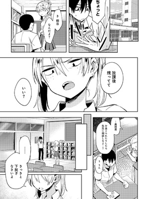 [かに村えびお] わるいこでごめんね [DL版]_071