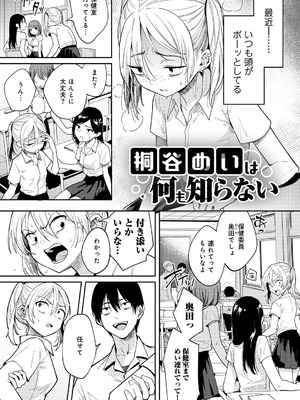 [かに村えびお] わるいこでごめんね [DL版]_073