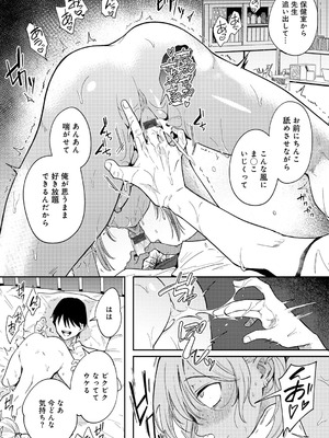 [かに村えびお] わるいこでごめんね [DL版]_075