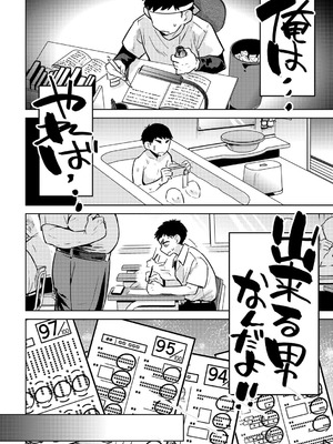 [かに村えびお] わるいこでごめんね [DL版]_086