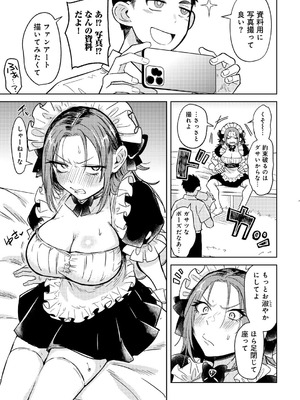 [かに村えびお] わるいこでごめんね [DL版]_089