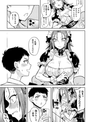 [かに村えびお] わるいこでごめんね [DL版]_091