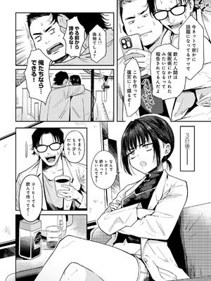 [かに村えびお] わるいこでごめんね [DL版]_108