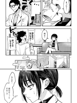 [かに村えびお] わるいこでごめんね [DL版]_109