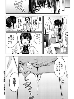 [かに村えびお] わるいこでごめんね [DL版]_122