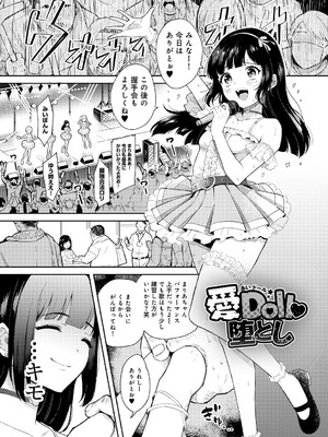 [かに村えびお] わるいこでごめんね [DL版]_125