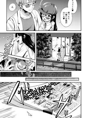 [かに村えびお] わるいこでごめんね [DL版]_127