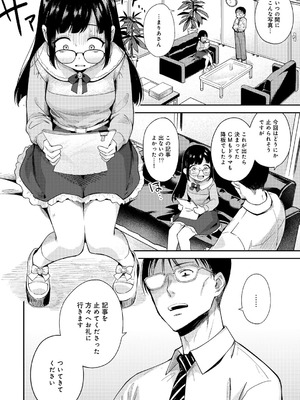 [かに村えびお] わるいこでごめんね [DL版]_128