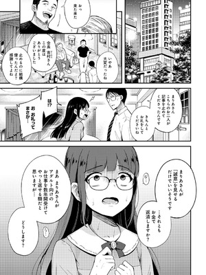 [かに村えびお] わるいこでごめんね [DL版]_129
