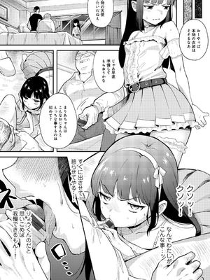 [かに村えびお] わるいこでごめんね [DL版]_130