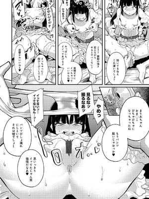 [かに村えびお] わるいこでごめんね [DL版]_134