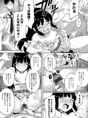 [かに村えびお] わるいこでごめんね [DL版]_137