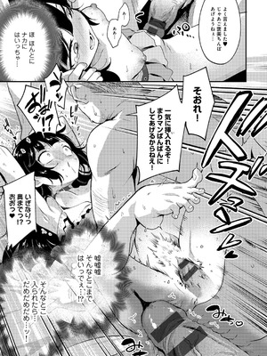 [かに村えびお] わるいこでごめんね [DL版]_139