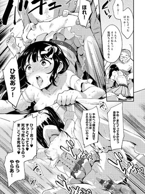 [かに村えびお] わるいこでごめんね [DL版]_145