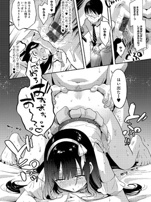 [かに村えびお] わるいこでごめんね [DL版]_146