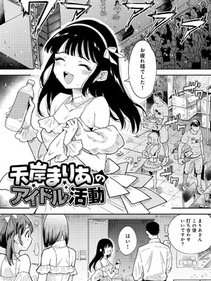 [かに村えびお] わるいこでごめんね [DL版]_149