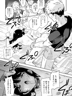 [かに村えびお] わるいこでごめんね [DL版]_158