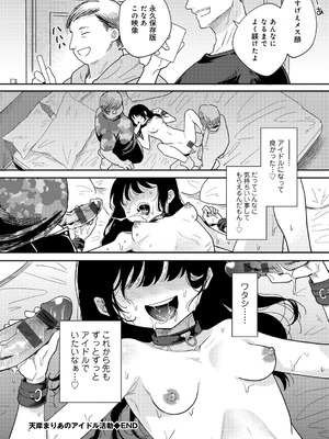 [かに村えびお] わるいこでごめんね [DL版]_162