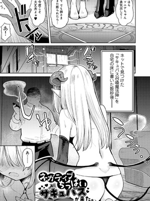 [かに村えびお] わるいこでごめんね [DL版]_165