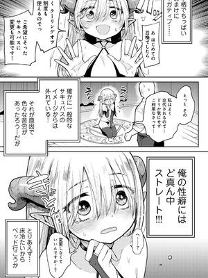 [かに村えびお] わるいこでごめんね [DL版]_167