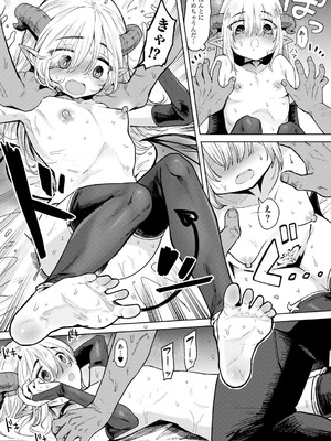 [かに村えびお] わるいこでごめんね [DL版]_173