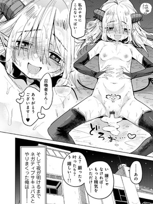 [かに村えびお] わるいこでごめんね [DL版]_188