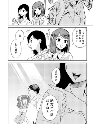 [かに村えびお] わるいこでごめんね [DL版]_198