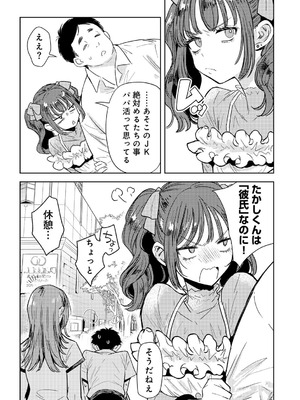 [かに村えびお] わるいこでごめんね [DL版]_199