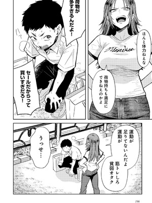 [かに村えびお] わるいこでごめんね [DL版]_200