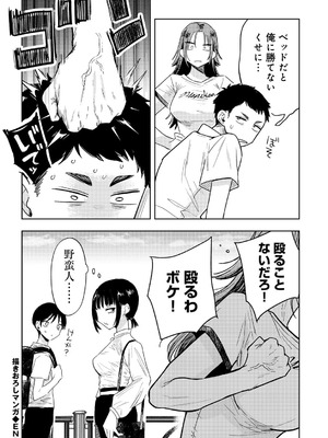 [かに村えびお] わるいこでごめんね [DL版]_201