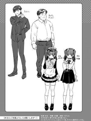 [かに村えびお] わるいこでごめんね [DL版]_203