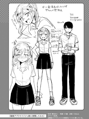 [かに村えびお] わるいこでごめんね [DL版]_204