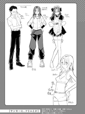 [かに村えびお] わるいこでごめんね [DL版]_205