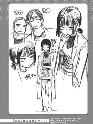 [かに村えびお] わるいこでごめんね [DL版]_206