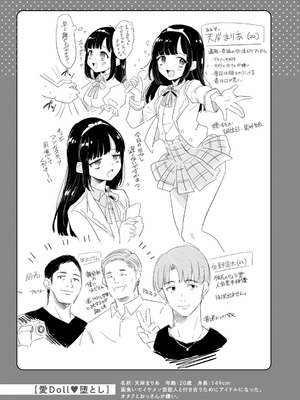 [かに村えびお] わるいこでごめんね [DL版]_207