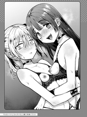 [かに村えびお] わるいこでごめんね [DL版]_209