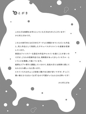 [かに村えびお] わるいこでごめんね [DL版]_211