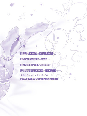 [かに村えびお] わるいこでごめんね [DL版]_213