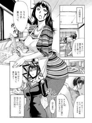 Webコミックトウテツ Vol.9_03