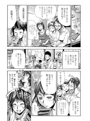 Webコミックトウテツ Vol.9_04