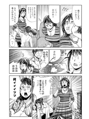 Webコミックトウテツ Vol.9_05