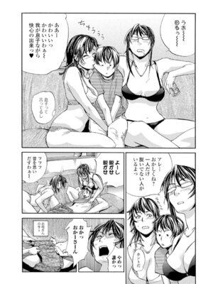 Webコミックトウテツ Vol.9_07