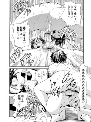 Webコミックトウテツ Vol.9_13