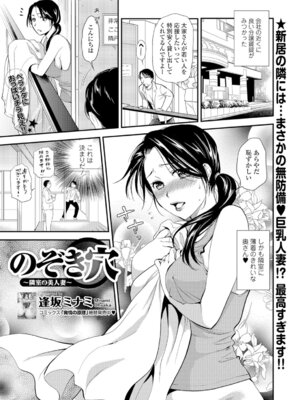 Webコミックトウテツ Vol.9_18