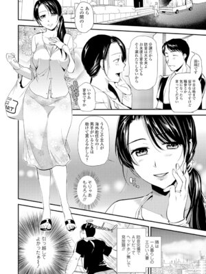 Webコミックトウテツ Vol.9_19