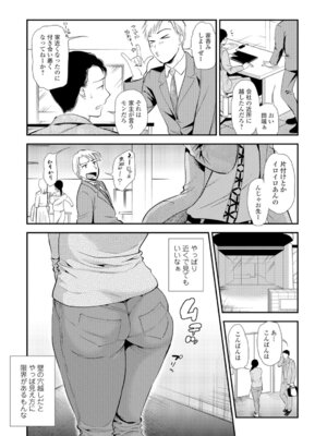 Webコミックトウテツ Vol.9_24