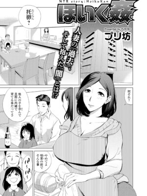 Webコミックトウテツ Vol.9_34