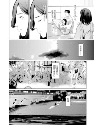 Webコミックトウテツ Vol.9_35